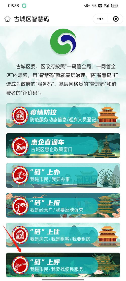 古城區便民電話大全 一站式查詢服務，商家免費入駐