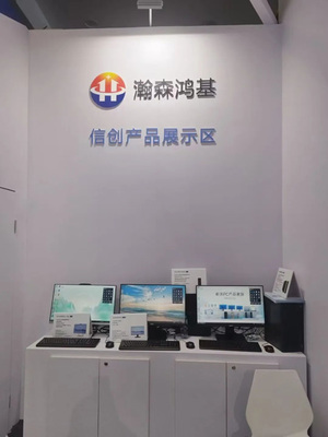 北京瀚森鴻基科技閃耀第三十四屆北京教育裝備展，引領智能科技新浪潮